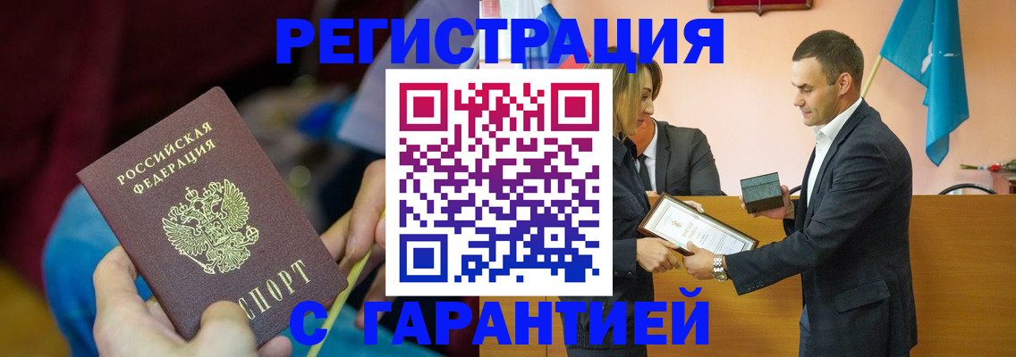 прописка 2025 в Лукоянове