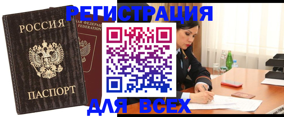 временная прописка в Лукоянове