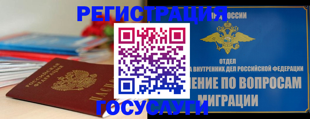 регистрация для дет. сада в Лукоянове