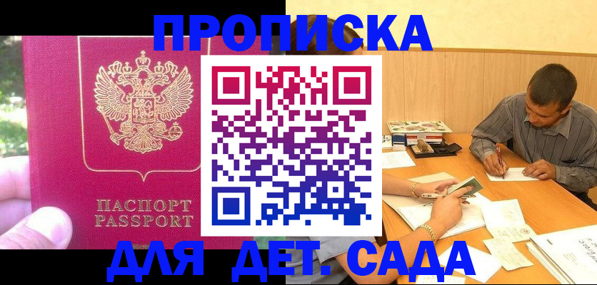 временная регистрация купить в Лукоянове