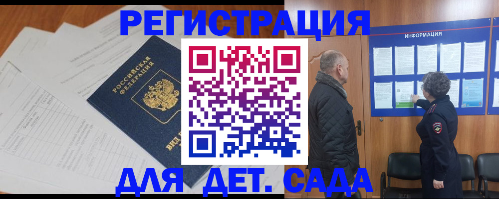 временная регистрация госуслуги в Лукоянове